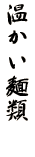 ˗ 